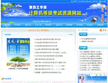 Tablet Screenshot of ct.hhit.edu.cn