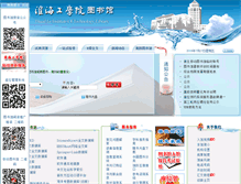 Tablet Screenshot of lib.hhit.edu.cn