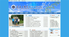 Desktop Screenshot of ce.hhit.edu.cn