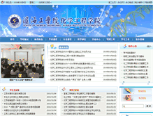 Tablet Screenshot of ce.hhit.edu.cn