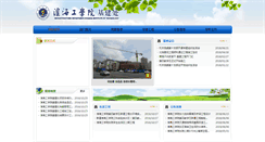 Desktop Screenshot of jjc.hhit.edu.cn