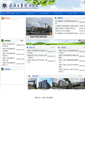 Mobile Screenshot of jjc.hhit.edu.cn